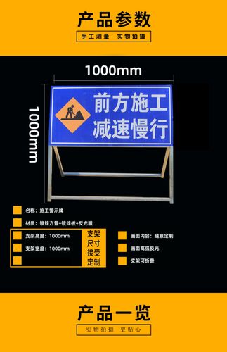 适用于牌前方道路施工警示牌反光限速标志指示牌安全标志工程牌车道