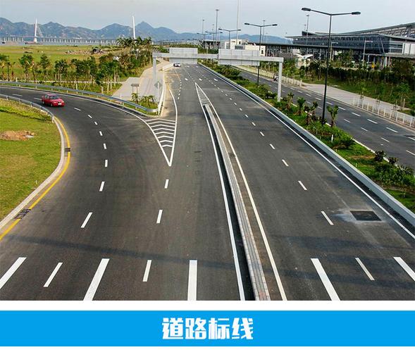 产品展厅 提供南京达尊道路标线施工方案 南京达尊交通工程为